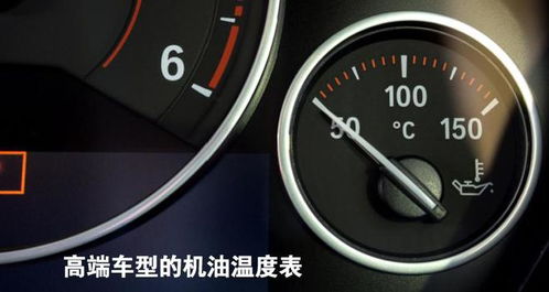 汽车机油多少温度最佳